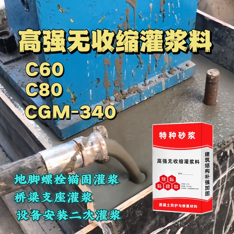 钦州灌浆料施工需要振捣吗？